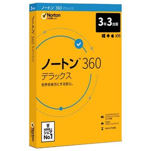 新品 ノートン 360 デラックス 3年3台版