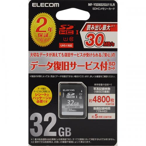 新品 ELECOM MF-YSD032GU11LR [SDHCカード データ復旧サービス付 2年版 UHS-I 30MB s 32GB]