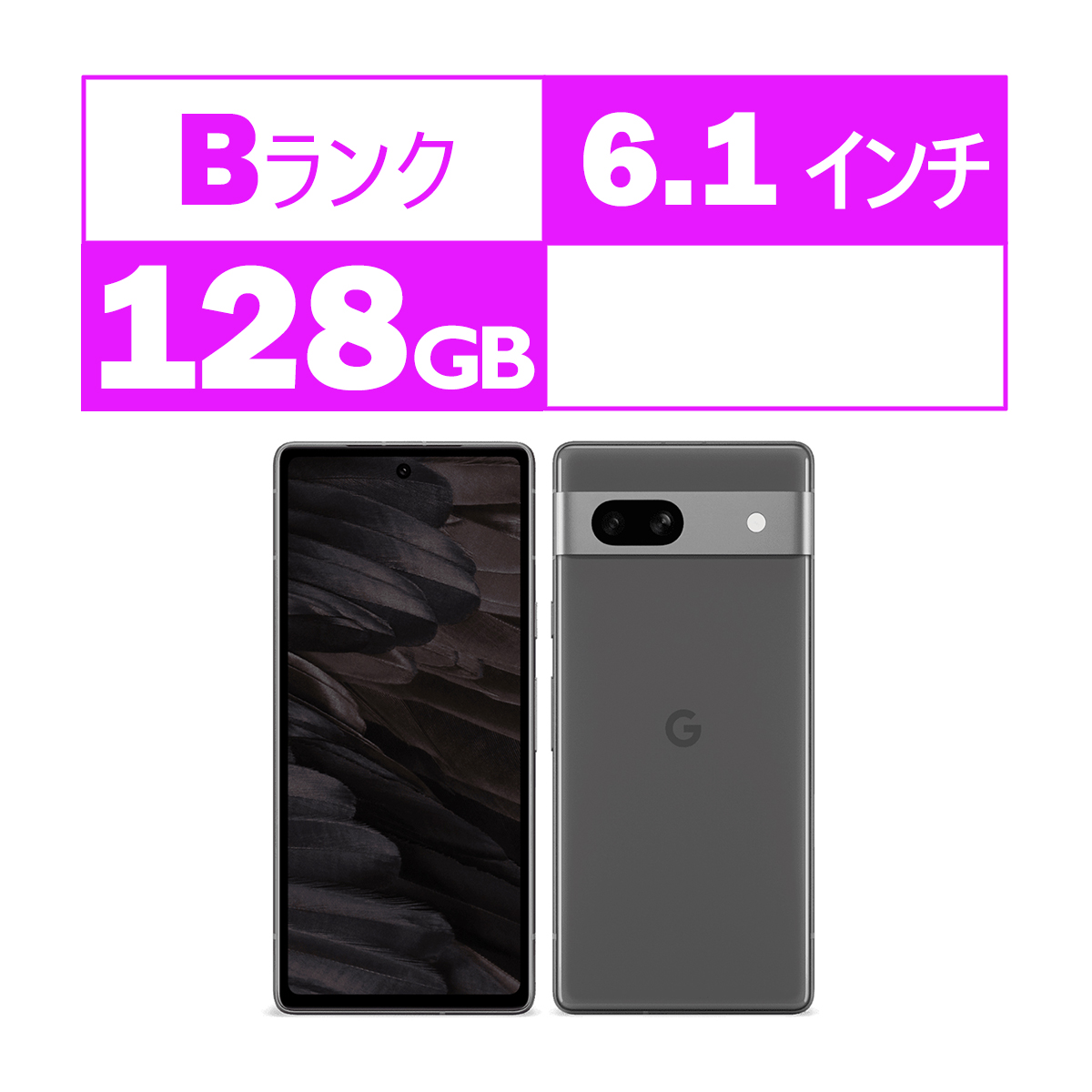 【中古】Google Pixel 7a SIMフリー [Charcoal] 本体のみ 付属品なし