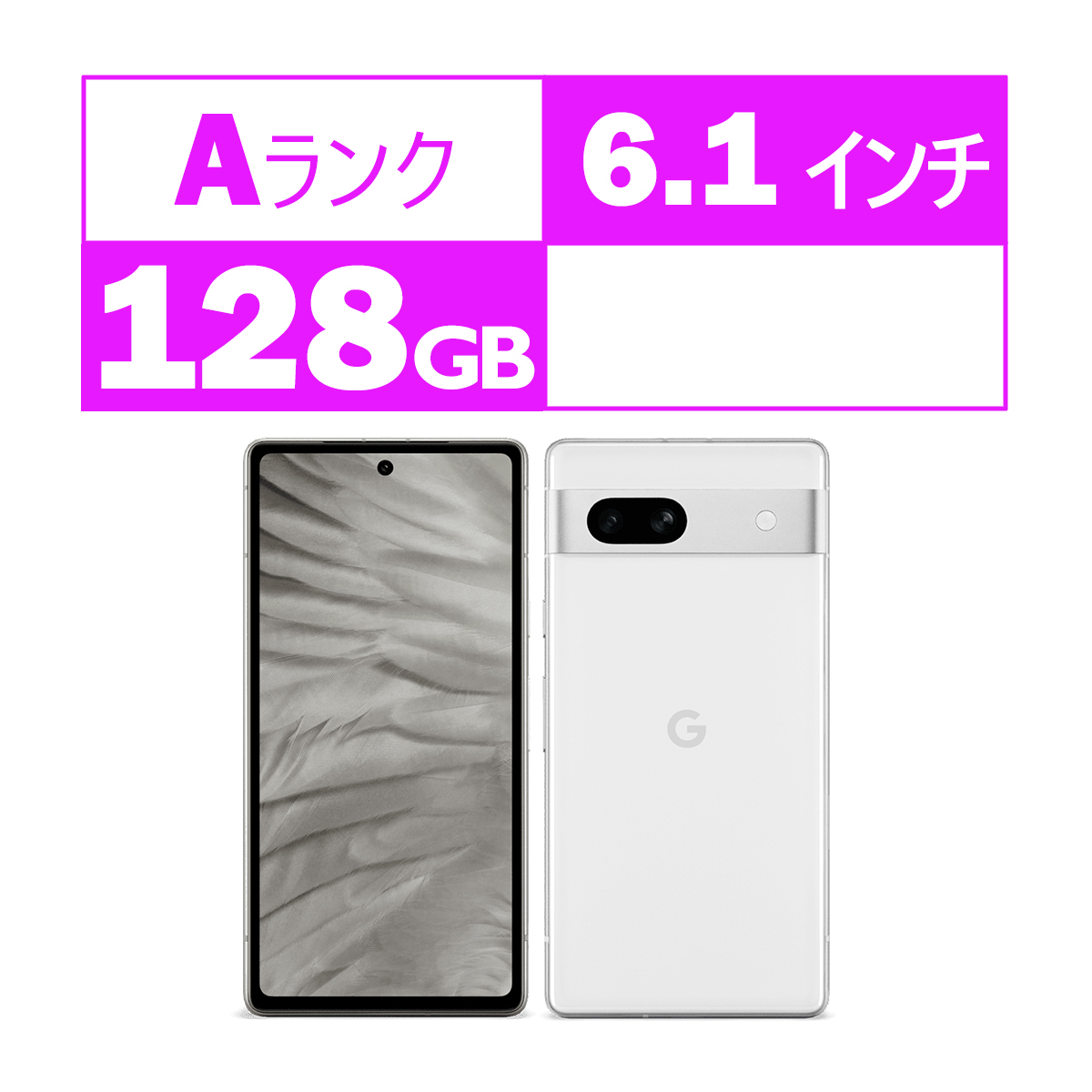 【中古】Google Pixel 7a SIMフリー [Snow] 本体のみ 付属品なし