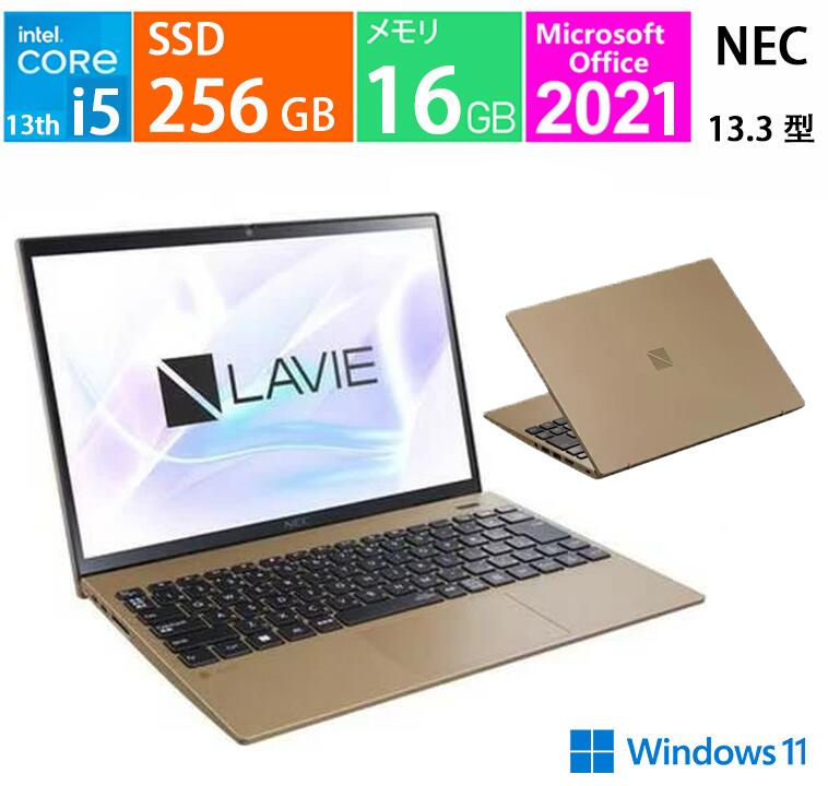 NEC LAVIE N13 Slim N1355/HACY PC-N1355HAC-Y [ヘーゼルブロンズ]