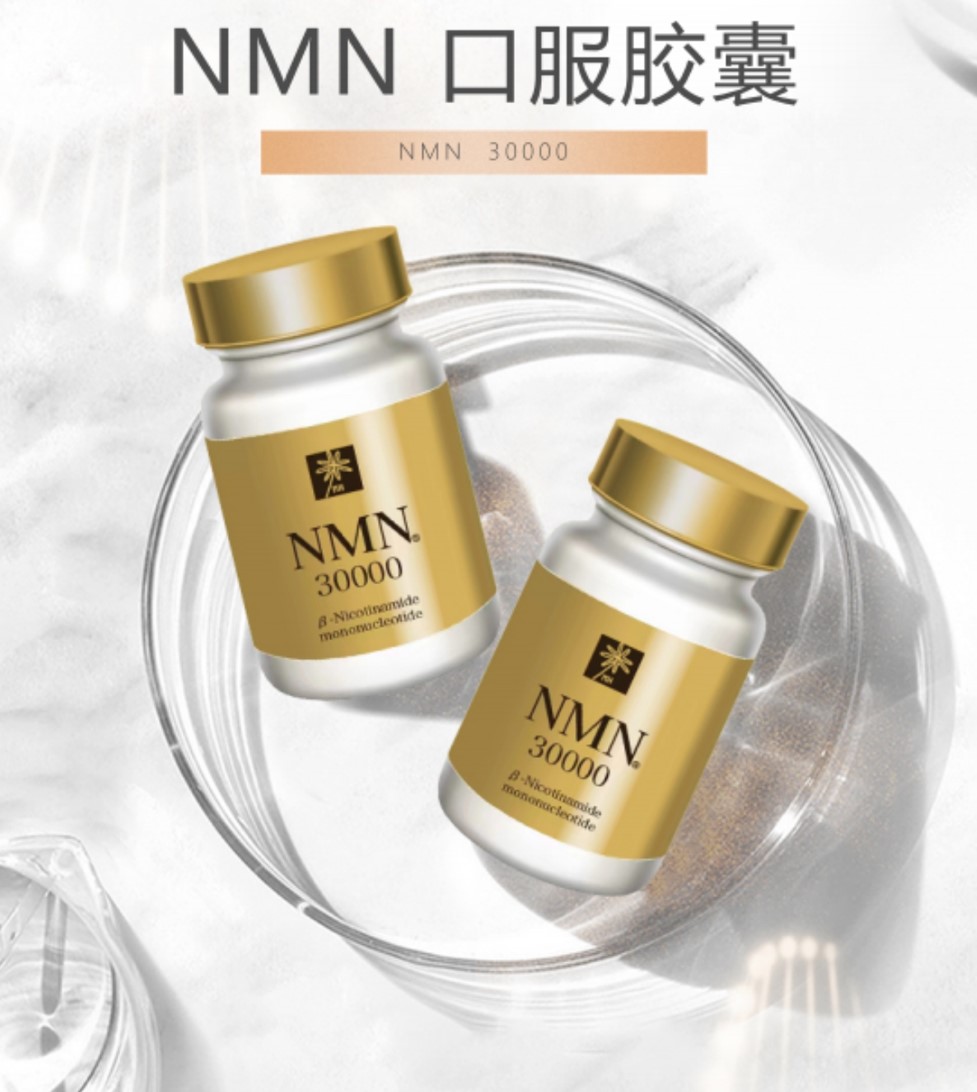 MH NMN30000 NMN 口服カプセル