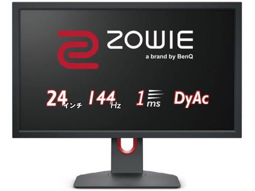 新品 ZOWIE XL2411K [24インチ]